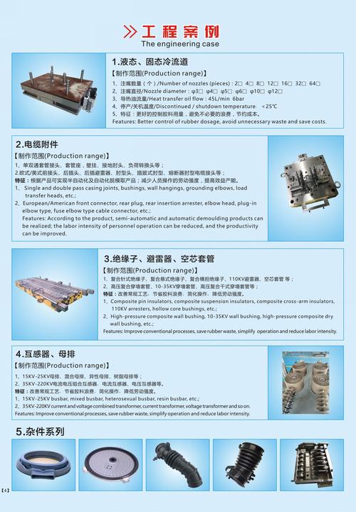 深度协同 3011-艾斯顿精密模具与邑歆信息在电力及汽配模具领域的数字化实践