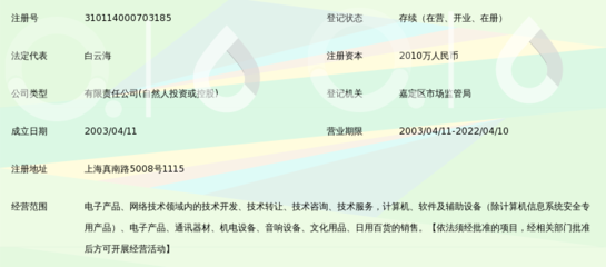 双轮驱动 当“上海利银电子科技”遇见“上海信息网络”